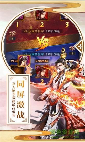 蜀山戰(zhàn)紀(jì)2踏火行歌h5游戲