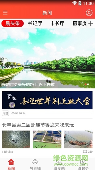 看江淮app軟件