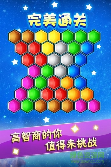 六邊形益智消除vivo版 v5.18.62 安卓版 0