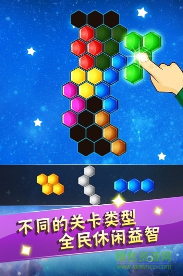 六邊形益智消除vivo版 v5.18.62 安卓版 1