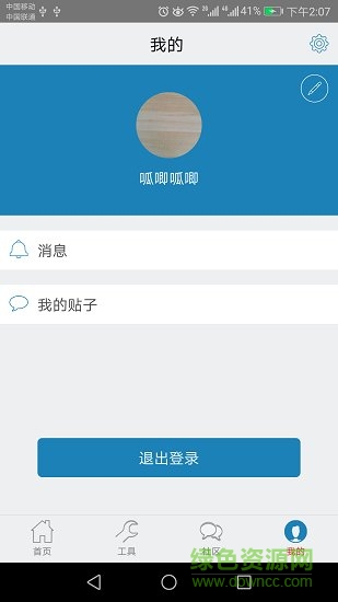 法網(wǎng)查詢app v1.0 安卓版 0