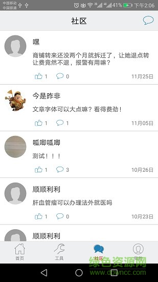 法網(wǎng)查詢app v1.0 安卓版 1