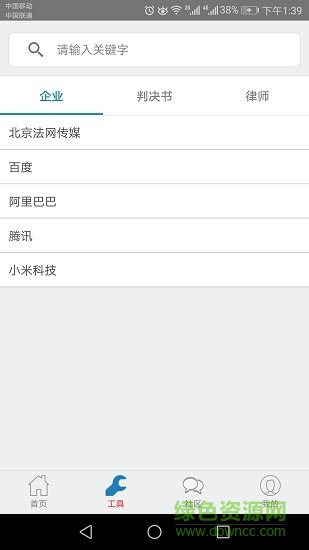 法網(wǎng)app