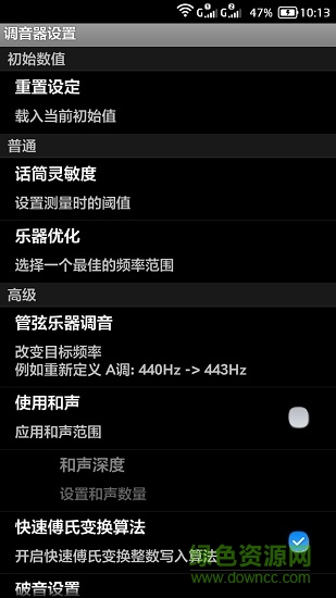 弦樂調(diào)音器中文版