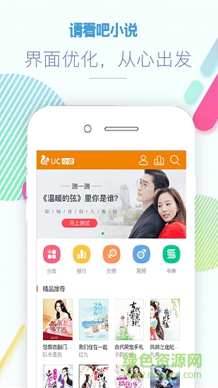 請看吧小說免費 v0.0.1 安卓版 0