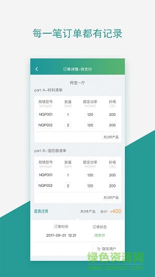 赫曼斯運營 v1.4.3 安卓版 0
