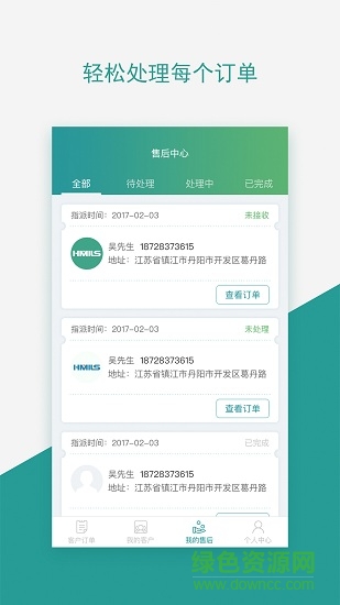 赫曼斯運營安卓版下載