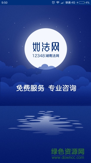 如法網(wǎng)軟件1