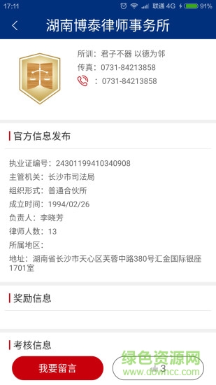 如法網(wǎng)軟件3