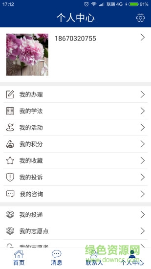 如法網(wǎng)軟件2