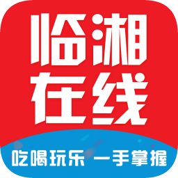 臨湘在線