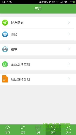成都人文徒步 v1.0 安卓版 0