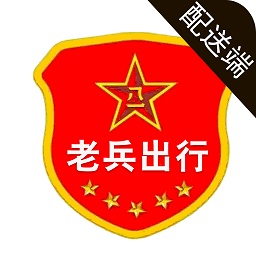 濟(jì)寧老兵配送端