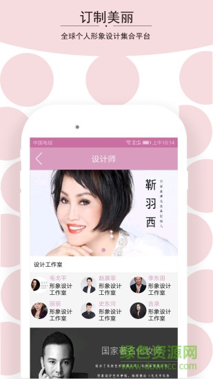 唐朝之美app