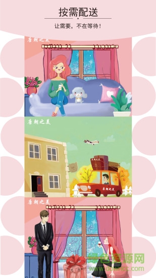 唐朝之美手機(jī)版 v1.1.2 安卓版 3
