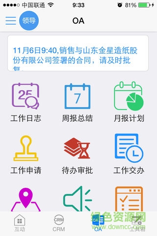 掌乾坤 v5.81 安卓版 0