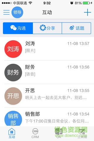 掌乾坤 v5.81 安卓版 1