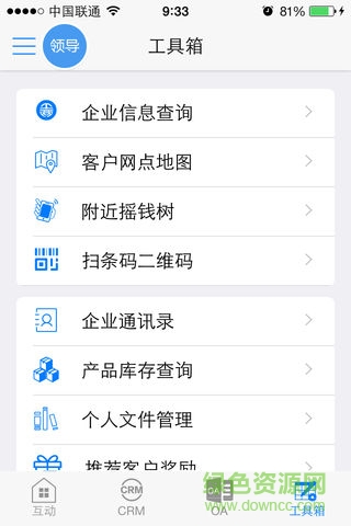 掌乾坤 v5.81 安卓版 2