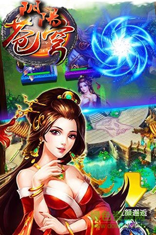 陰陽蒼穹 v1.0 安卓版 0