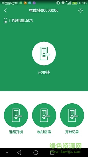 長(zhǎng)虹智能鎖 v1.3 安卓版 0