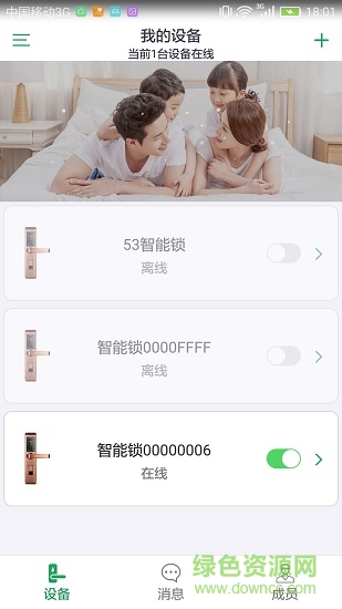 長(zhǎng)虹智能鎖安卓版下載