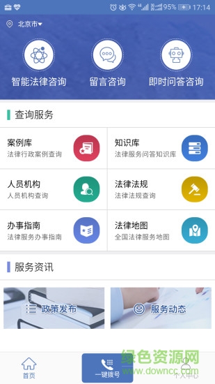 中國(guó)法律服務(wù)網(wǎng)0