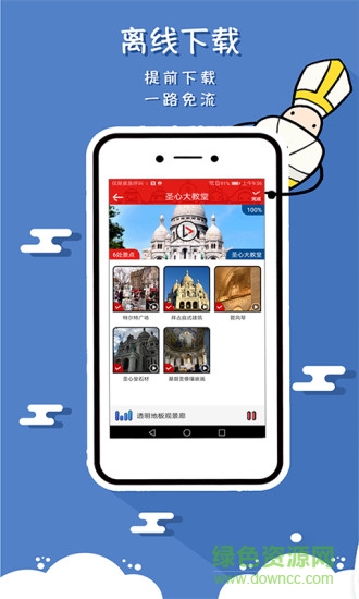 旅游景點講解軟件 v1.0.2 安卓版 2
