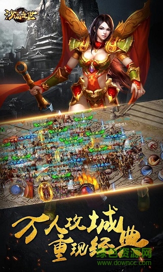 沙城盛世折扣版 v1.0.0 安卓版 1
