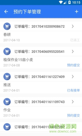 田保寶 v3.3.4 安卓版 0