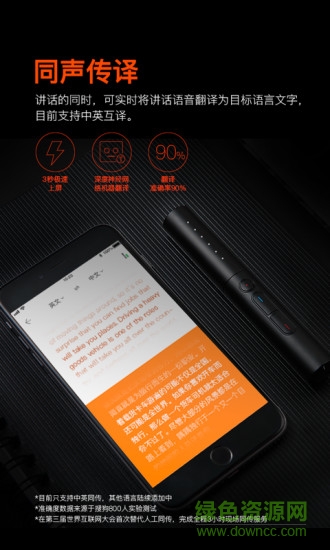 搜狗錄音翻譯 v2.0.0.0225 安卓版 1