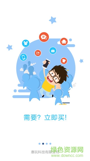 立即買app
