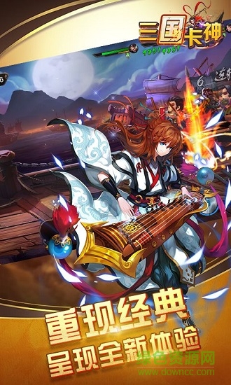 三國卡神 v1.7.15 安卓版 1