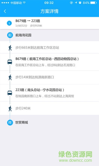江陰城鎮(zhèn)客運一點通0