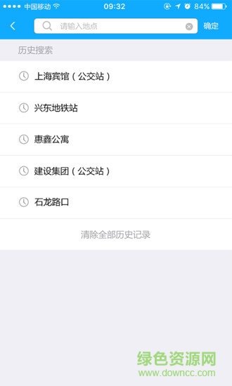 江陰城鎮(zhèn)客運一點通1