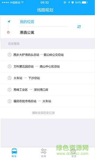 江陰城鎮(zhèn)客運一點通2
