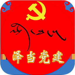 澤當陽光黨建