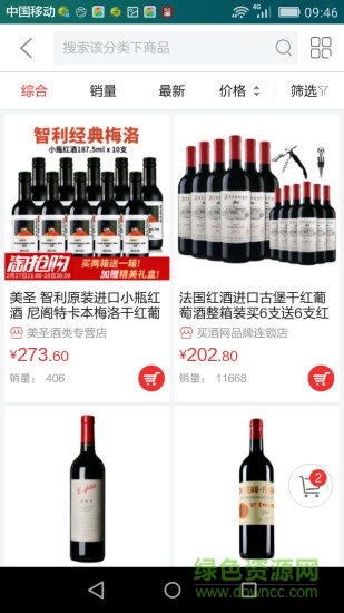 買(mǎi)酒網(wǎng)app