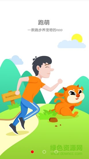 跑萌app