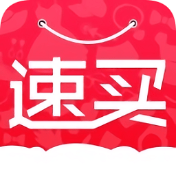 速買(mǎi)網(wǎng)app