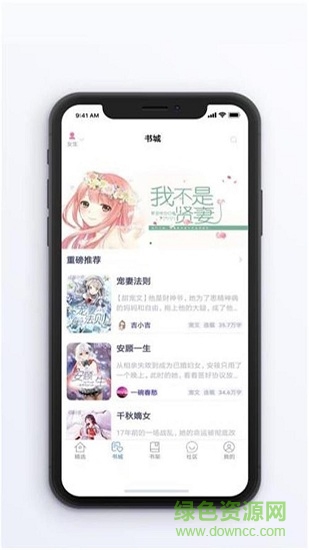蜜桃閱讀小說 v1.1安卓版 1