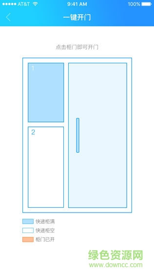 貝可達(dá) v1.01 安卓版 0