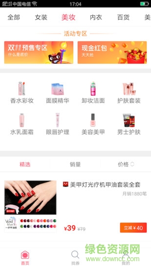 惠發(fā)現(xiàn)app
