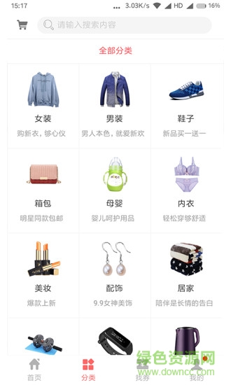 最惠購app