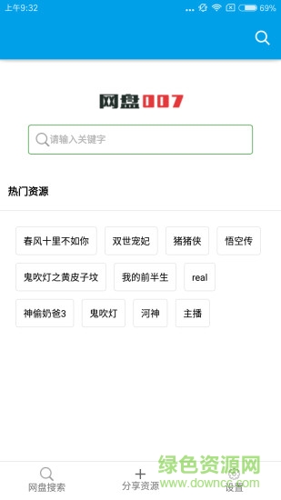007網(wǎng)盤蘋果版