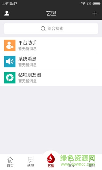 紅木e家app v1.7.5 安卓版 1