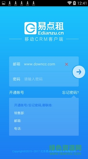 易點(diǎn)租app