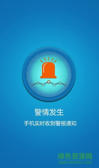 多維視控系統 v1.0.0 安卓版 0