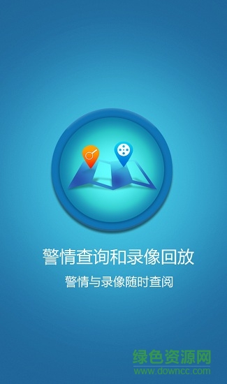 多維視控系統 v1.0.0 安卓版 2