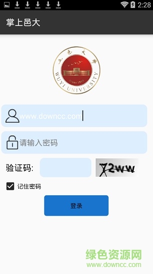 掌上邑大官方版 v5.5 安卓版 0