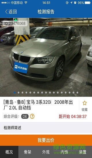 天天拍車車商版app1
